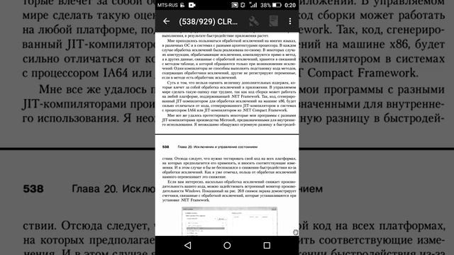 Глава 20 (часть 6) Исключения и управление состоянием смотреть онлайн