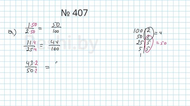 №407 / Глава 1 - Математика 6 класс Герасимов смотреть онлайн