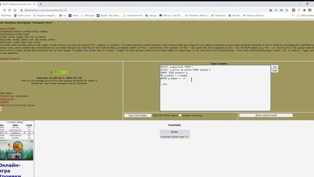 Sql-ex.ru exercises solution 26-30 смотреть онлайн
