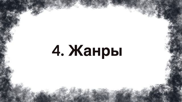 Авторам на заметку: Как мы выбираем книги для чтения? смотреть онлайн