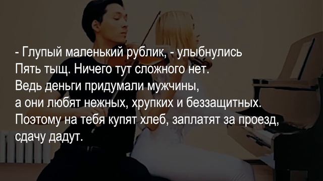 Притча про Деньги, просто о сложном. смотреть онлайн