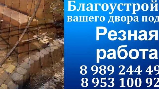 Благоустройство город Анапа под заказ укладка тротуарной плитки в разной конфигурации смотреть онлайн