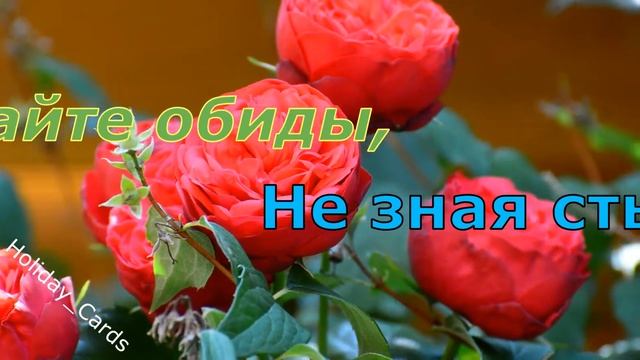 Розовая Свадьба, Душевное и Прикольное Поздравление с 17-й Годовщиной, Красивая Открытка в Стихах смотреть онлайн