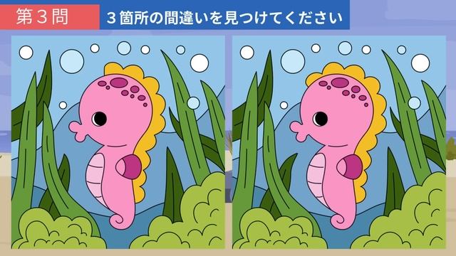 【間違い探し】全5問の脳トレ！集中力や記憶力を高められるYouTube動画に挑戦！【クイズ】