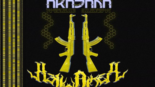 HELLWALKER - Attack or Cyberpsychosis (Original Mix) смотреть онлайн