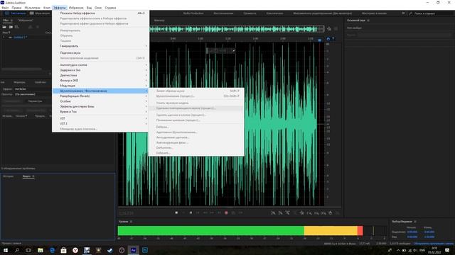 КАК ОБРАБАТЫВАТЬ ЗВУК В ADOBE AUDITION смотреть онлайн