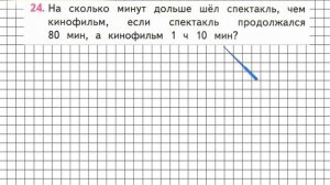 Страница 60 Задание 24 – Математика 3 класс (Моро) Часть 2