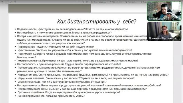 Депрессия смотреть онлайн