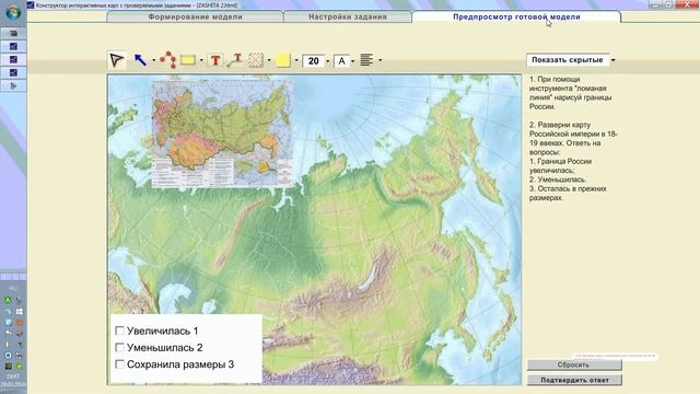 Конструктор 1С: карты с интерактивными заданиями по литературе 2 смотреть онлайн
