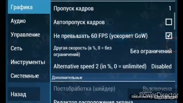 Как настроить PPSSPP эмулятор и чтобы игры не логали смотреть онлайн