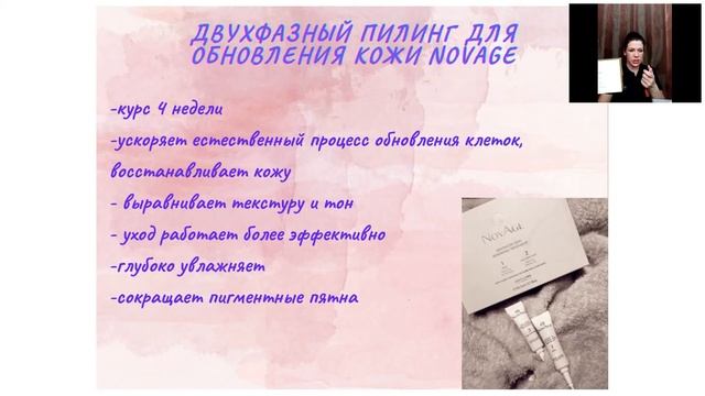 Пилипенко Екатерина 12% - Скраб и пилинг смотреть онлайн
