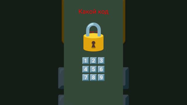 какой код смотреть онлайн