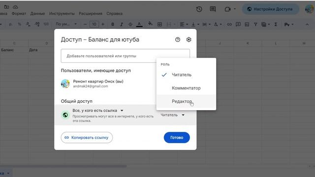 Гугл таблица, автоматизация заполнения данных. Для отделочника или прораба. Google Sheets смотреть онлайн