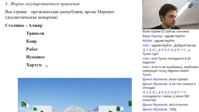 ЕГЭ2020. ГЕОГРАФИЯ. Северная Африка смотреть онлайн