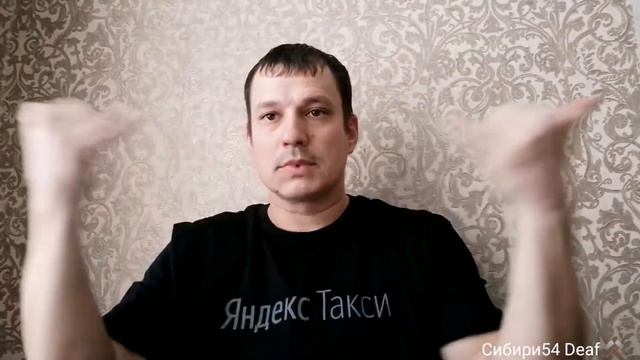 Глухих Deaf. "ТЭБ" брус пол и стройка. смотреть онлайн