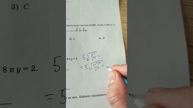 8 задание ОГЭ по математике смотреть онлайн