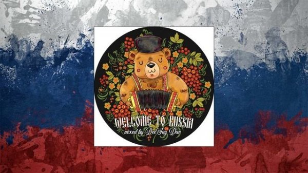 DeeJay Dan - Russian Dance [2021]