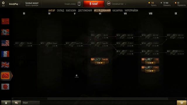 Мини Гайд для новичков по WoT смотреть онлайн