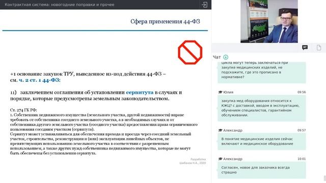 Контрактная система: новогодние поправки и прочее смотреть онлайн