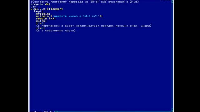 Pascal. Системы счисления. смотреть онлайн
