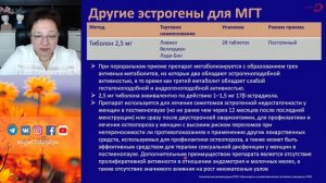 Экспертология | Как подобрать МГТ?