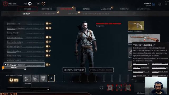 стрим Hunt Showdown смотреть онлайн
