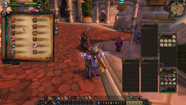 Символы в Легионе (Legion Beta)