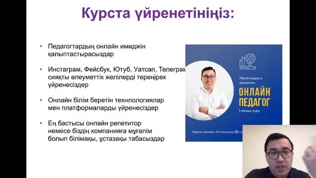 ОНЛАЙН ПЕДАГОГ марафоны - 6-күн смотреть онлайн