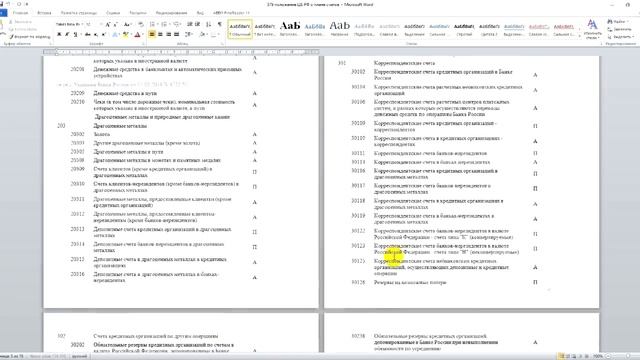 ДОКАЗАТЕЛЬСТВА МОШЕННИЧЕСТВА БАНКОВ, продолжение смотреть онлайн