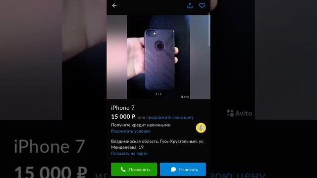 Мониторим Авито, в частности айфоны #1 смотреть онлайн