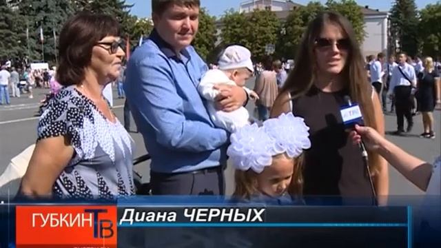 Праздник, посвященный началу учебного года, прошел на площади в Губкине