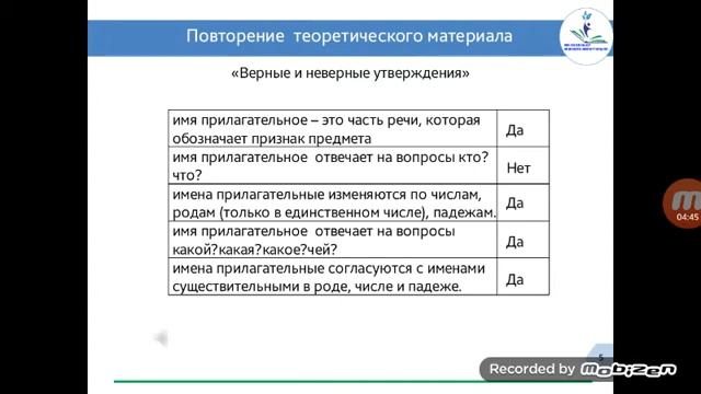 50 урок Шаги великана | 5 класс смотреть онлайн