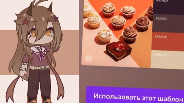 • Идеи для ос в Gacha Club / Ос по палитре • смотреть онлайн