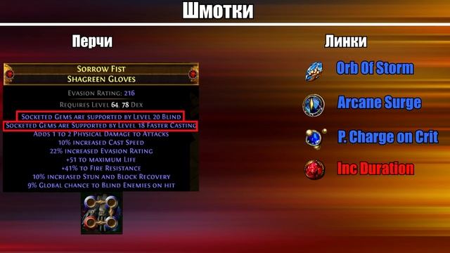 Path of Exile - 3.3 Magma Orb(Магмовый шар) Инквизитор - Гайд (Бюджетно и эффективно) смотреть онлайн