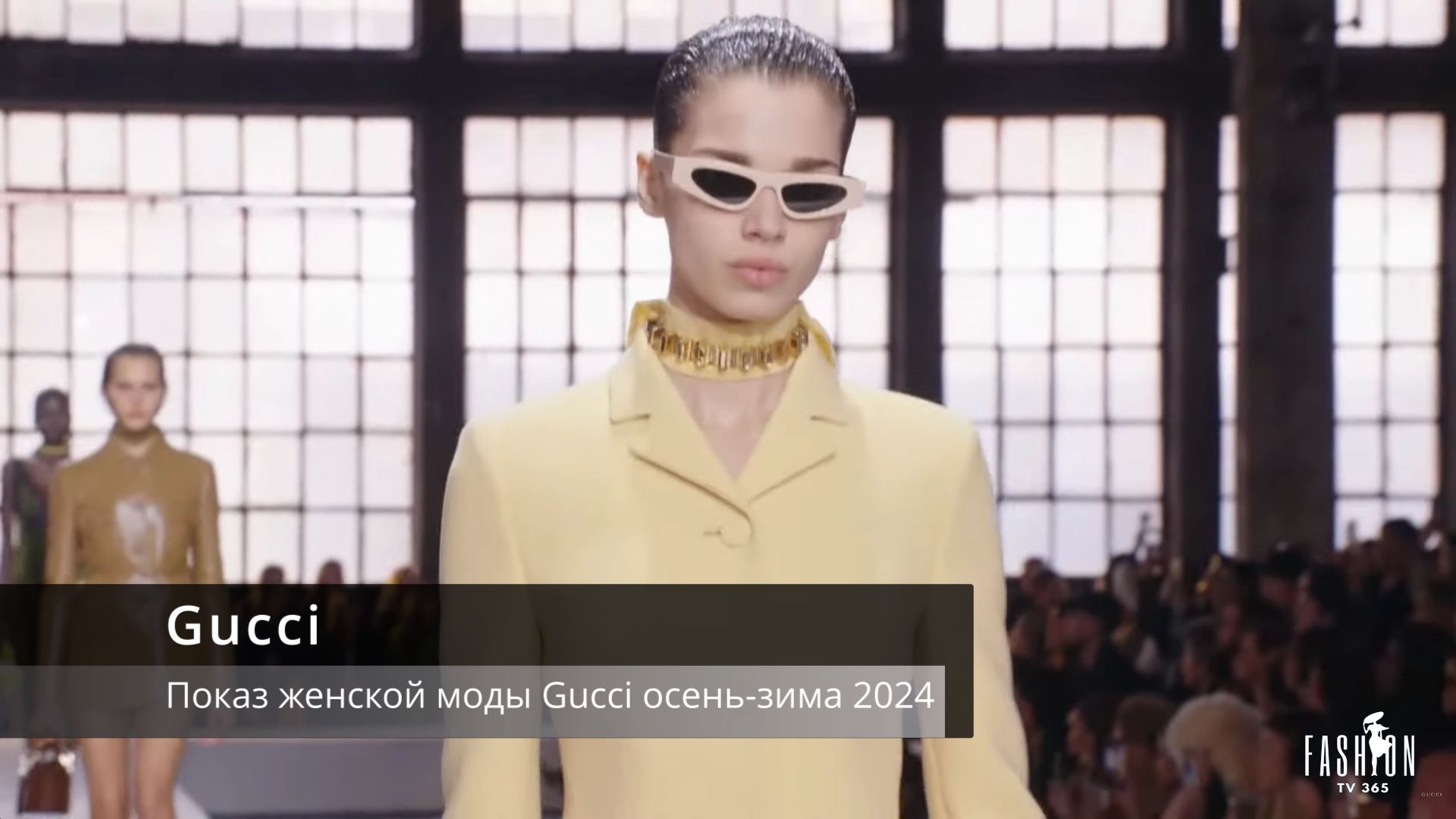Gucci показ женской моды осень-зима 2024 смотреть онлайн