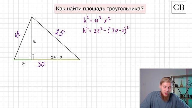 Площадь треугольника двумя способами | ЕГЭ математике 2024 | СВ смотреть онлайн