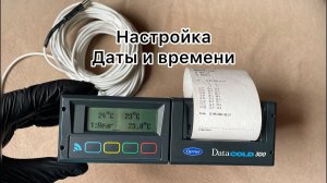 Carrier Datacold 300  настройка даты и времени   HD 1080p