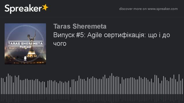 Випуск #5: Agile сертифікація: що і до чого (made with Spreaker) смотреть онлайн