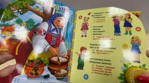 Музыкальная книжка "Ладушки". Детские песенки.