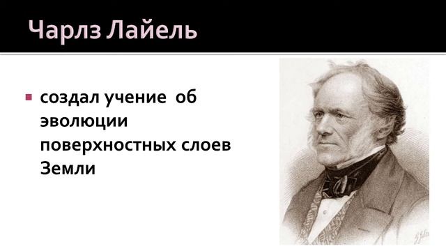 Биология 9 класс. Идеи развития органического мира в биологии смотреть онлайн