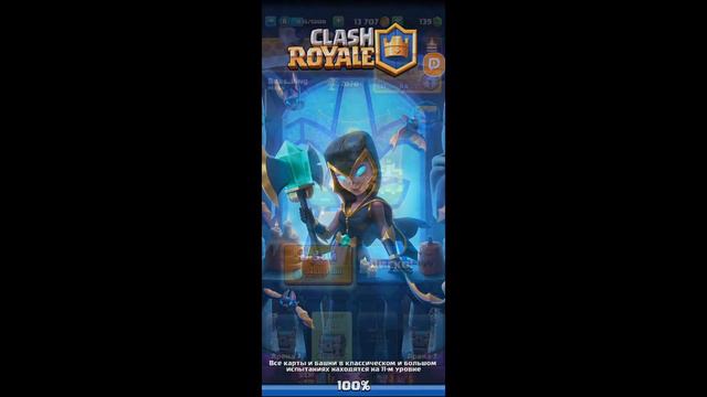 Моя первая трансляция по клеш рояль смотреть онлайн