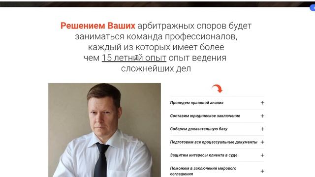 ⛔ Продвижение сайта юридических услуг. Продвижение юридического сайта ? Обзор продающего сайта. смотреть онлайн