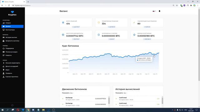 ЧТО СЛУЧИЛОСЬ С KRYPTEX? ДОЛГАЯ ОБРАБОТКА РЕШЕНИЙ! ОТВЕТ ПОЛУЧЕН!