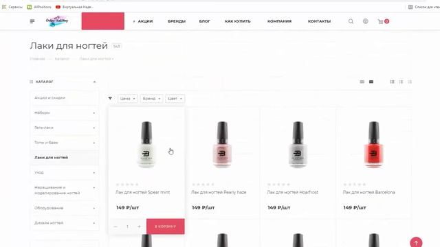 Аудит сайта - товары для маникюра смотреть онлайн