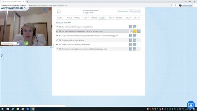 Инструкция по работе в виртуальном классе смотреть онлайн