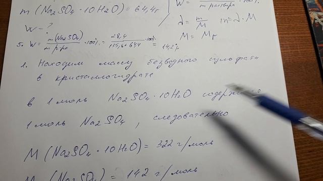 Задача. Массовая доля % безводной соли в растворе смотреть онлайн