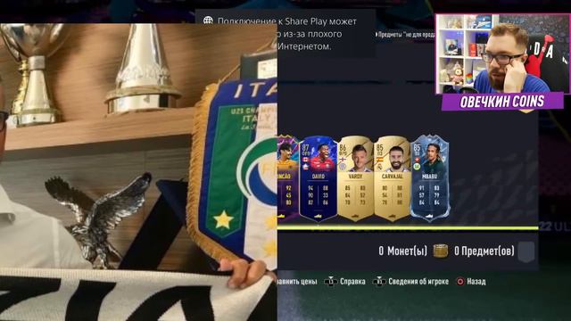 НОВЫЕ ПИКИ с ГЕРОЯМИ ОБОРОТНЯМИ-КАПИТАНАМИ в FIFA 22