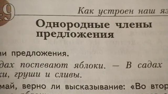 особенности учебников курса "Русский язык" смотреть онлайн
