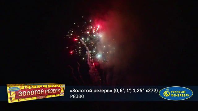 P8380 смотреть онлайн