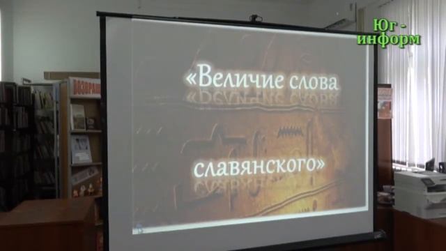 Величие слова славянского.